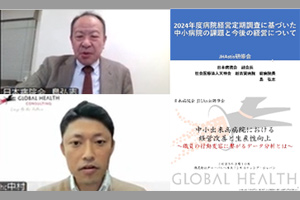 令和7年3月10日開催