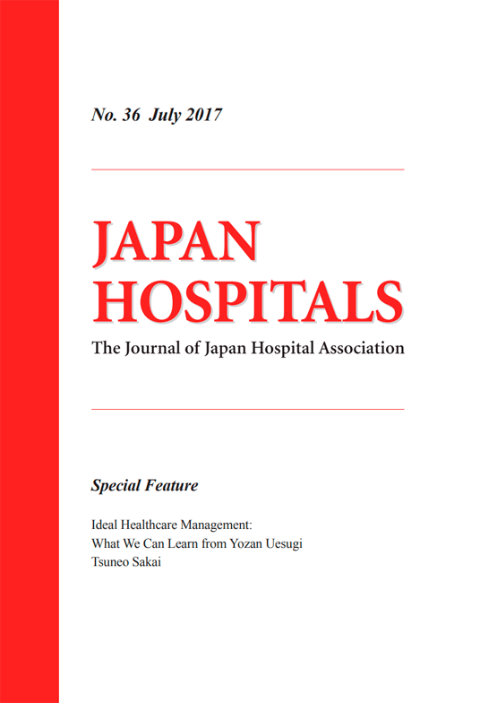JAPAN HOSPITALS　No. 36 July 2017